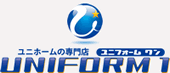 UNIFORM1.COMユニフォームの専門店